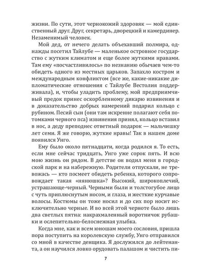 Алмазное сердце