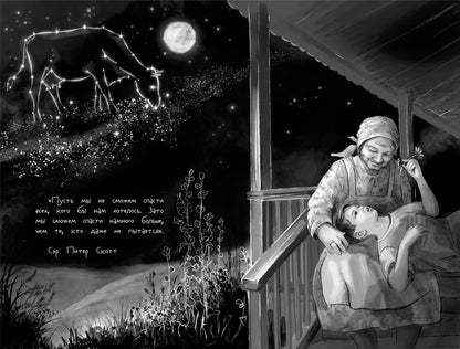 Можно я останусь с мамой?