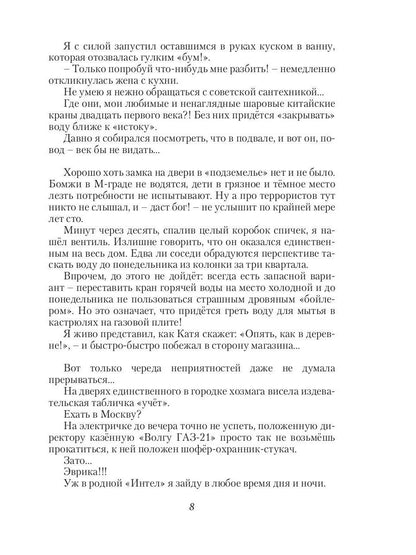 Разбег в неизвестность. Кн. 3