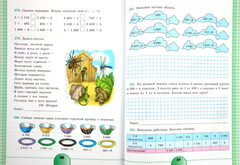 Математика 6кл Рабочая тетрадь (VIII вид)