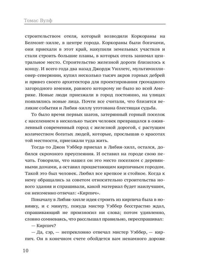 Паутина и скала