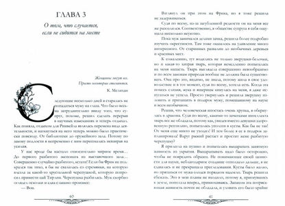 Счастливый брак по-драконьи. Поймать пламя