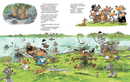 Куннас. Водяной на Песьей горке