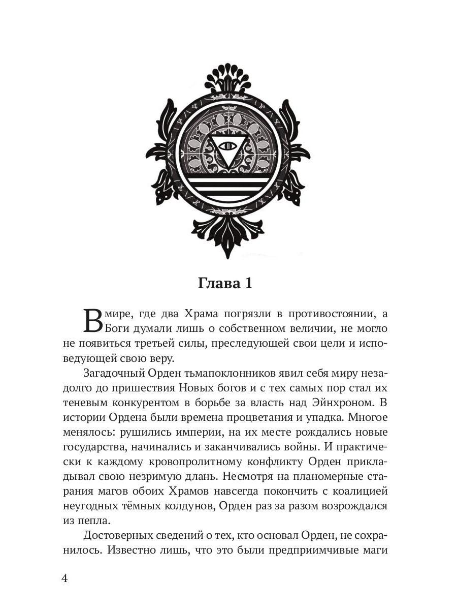 Реггилиум. Кн. 1. Т. 2