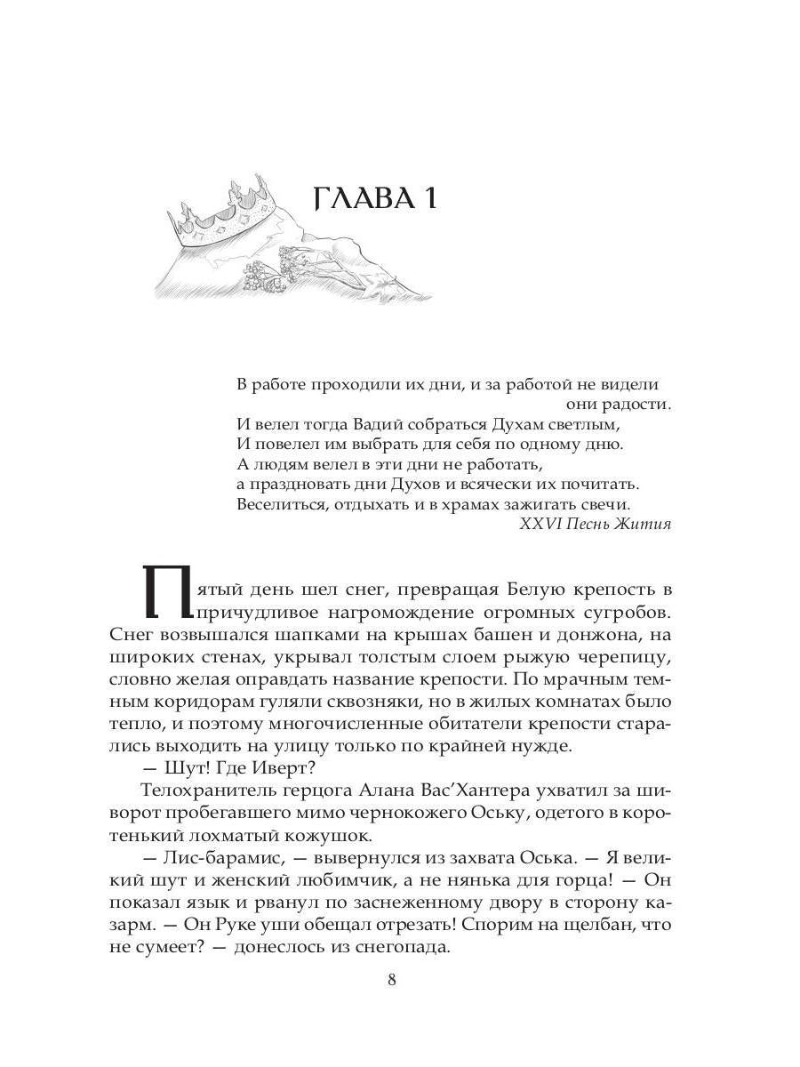 Разрушитель