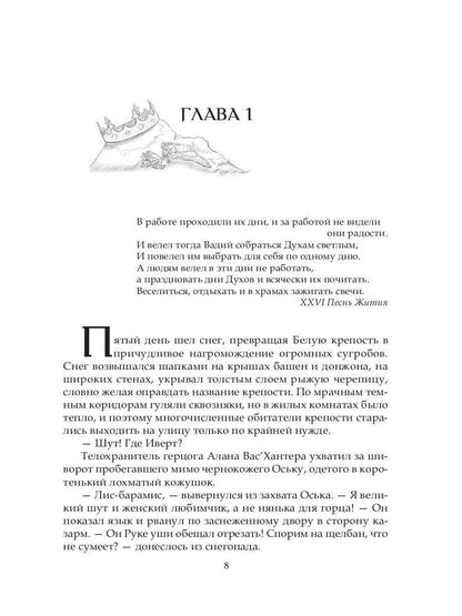 Разрушитель