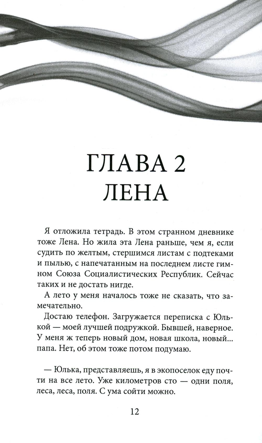 Рип.Сиротина Водоворот