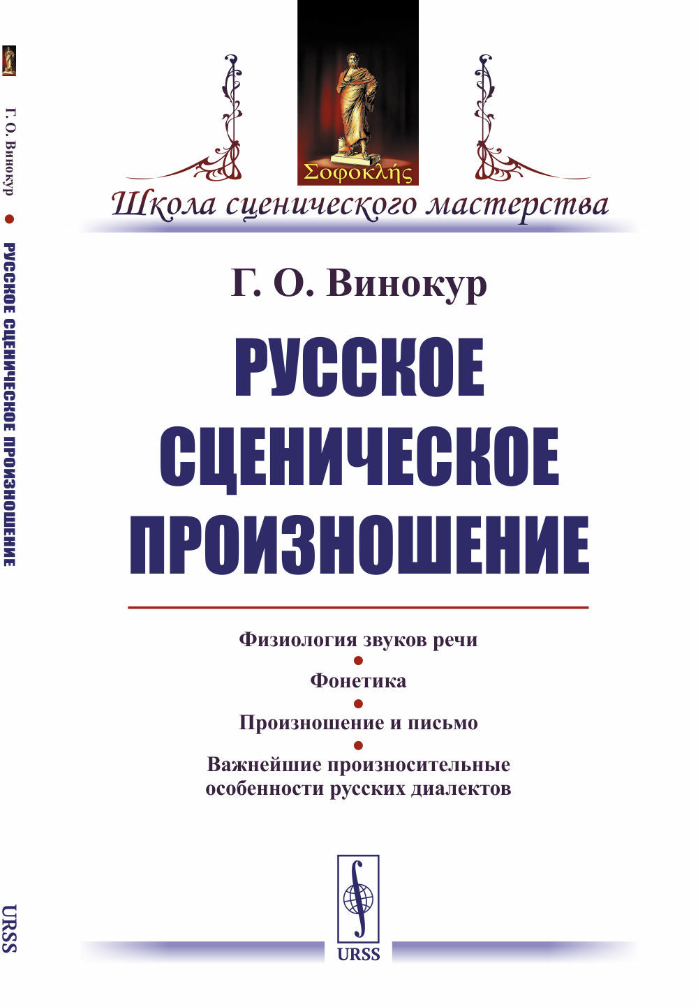 Projets scéniques russes