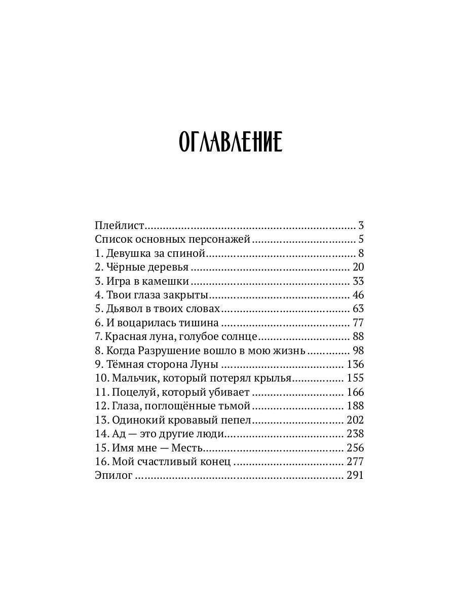 «М»есть в моем имени