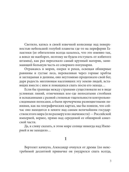 Слуга царю...