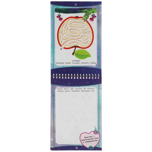 Волшебное приключение. Скетчбук с наклейками. Энчантималс. Навивка/спираль. 48 стр. Умка в кор.50шт