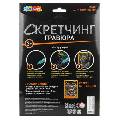 Multiart скретчинг котёнок МУЛЬТИ АРТ в кор.50шт