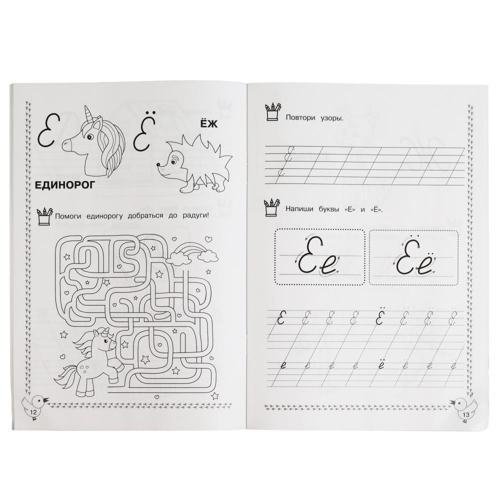 Готовим руку к письму 5-6 лет. М.А.Жукова. Каллиграфические прописи. 165х240мм 48стр. Умка в кор50шт