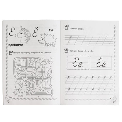 Готовим руку к письму 5-6 лет. М.А.Жукова. Каллиграфические прописи. 165х240мм 48стр. Умка в кор50шт