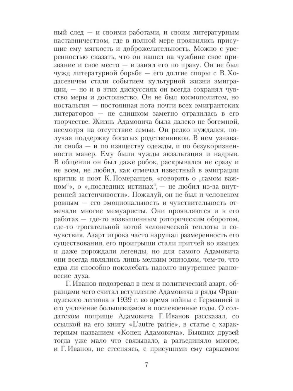 Автобиографическая проза. Сборник (комплект из 3-х книг)
