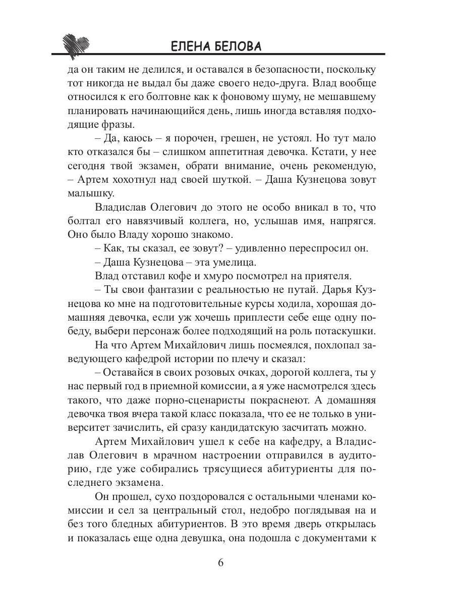 Нарисуй меня хорошим