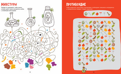 Лабиринты. Большая книга лабиринтов