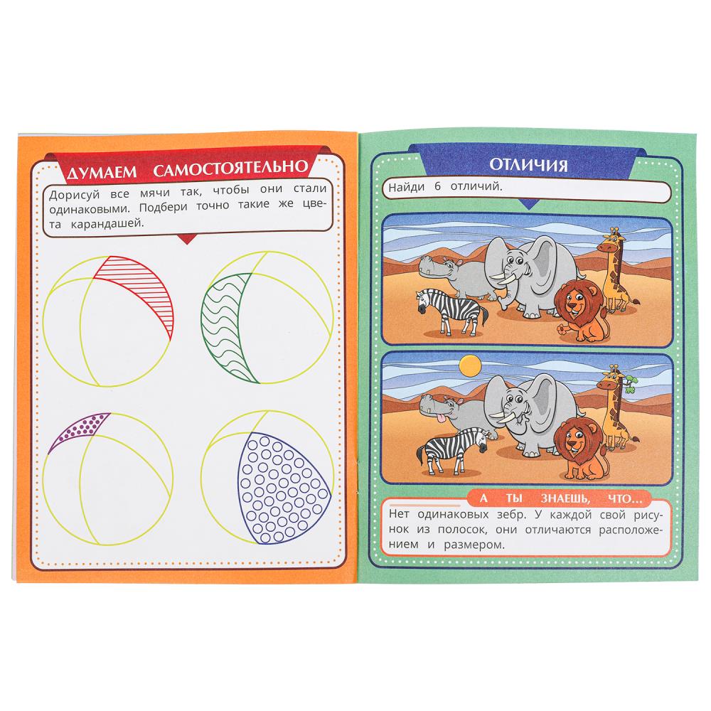 Развиваем логику. Скоро в школу. 5+ 145х190 мм. Скрепка. 16 стр. Умка в кор.50шт