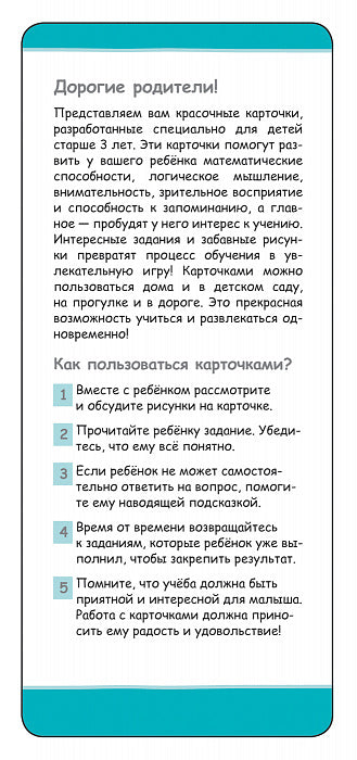 Играй в дороге. 100 нескучных игр на логику и внимание
