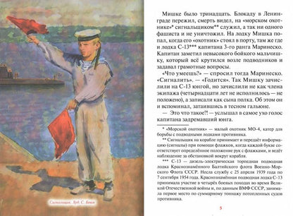 Там,где петух на три губернии кричит.Рассказ о святом батюшке Георгии Коссове