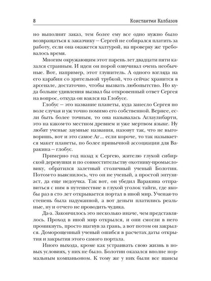 Фронтир. Кн. 2. Перо и винтовка