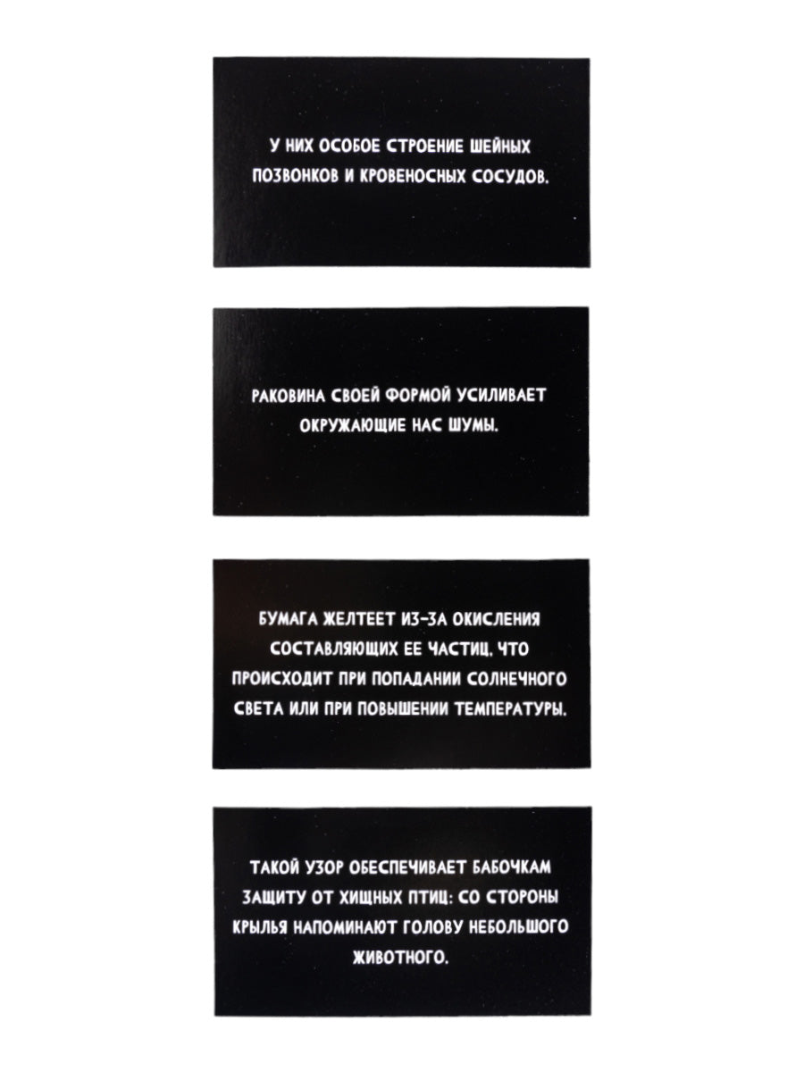 Игра настольная "Сумбурный квиз. Почему крокодилы плачут"