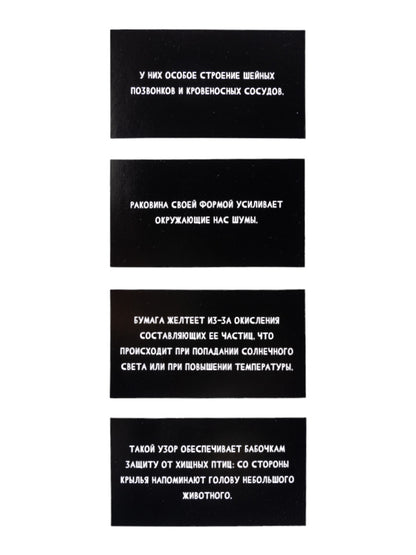 Игра настольная "Сумбурный квиз. Почему крокодилы плачут"