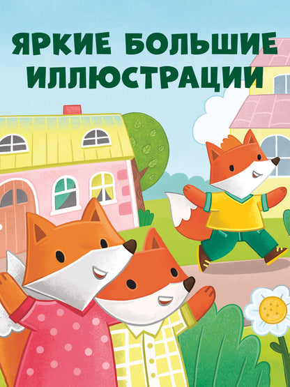 Приключения машинок. Экскаватор помогает малышам/Ульева Е.