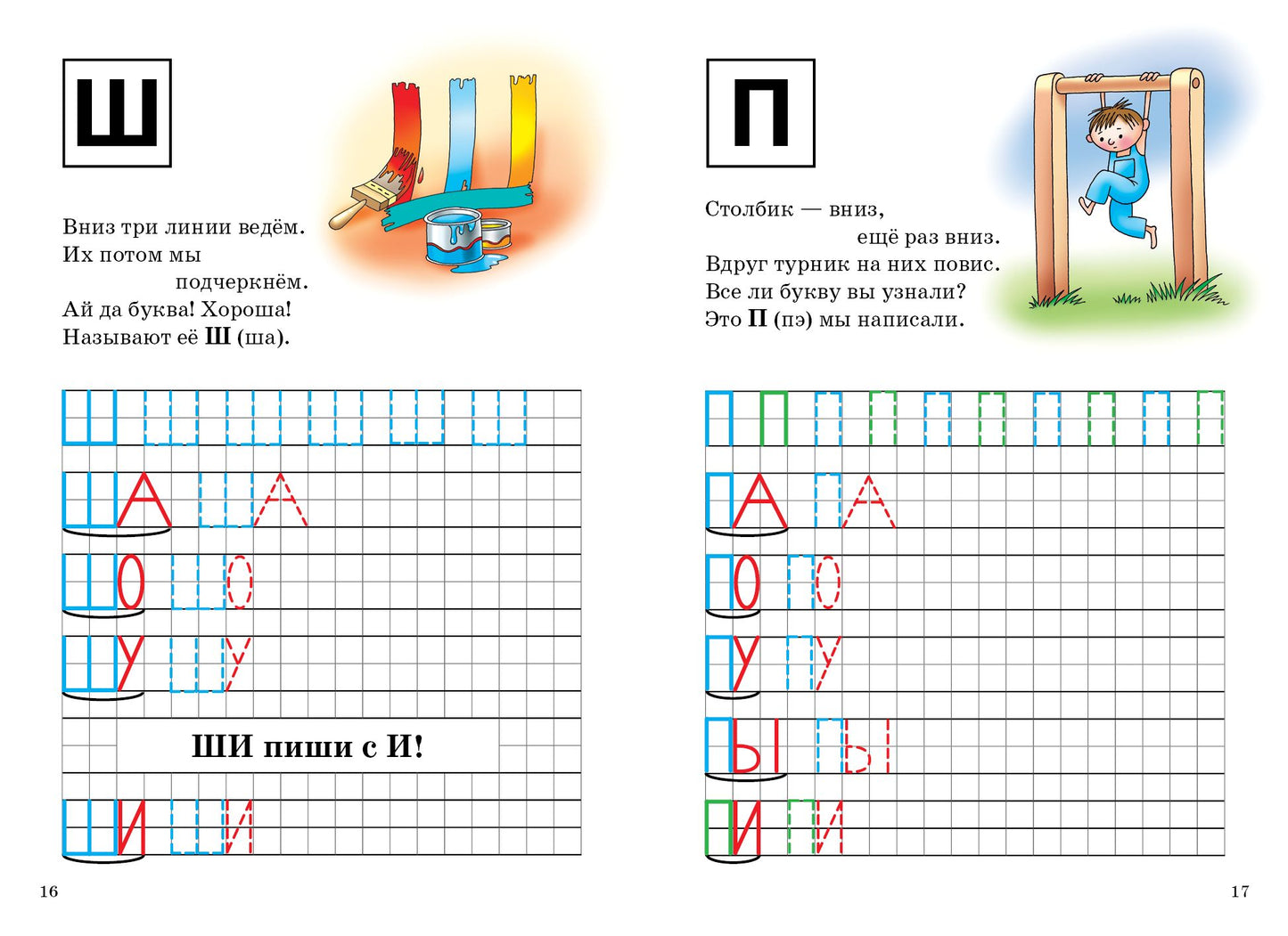 Учим буквы и слоги (для детей 3-6 лет) ; Учим буквы и слоги (для детей 3-6 лет)