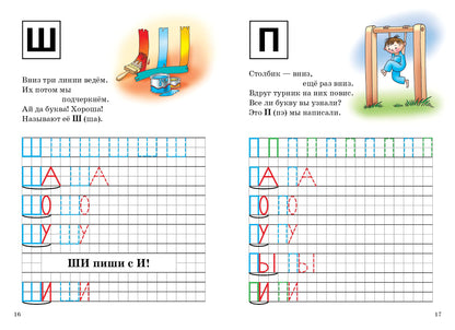 Учим буквы и слоги (для детей 3-6 лет) ; Учим буквы и слоги (для детей 3-6 лет)