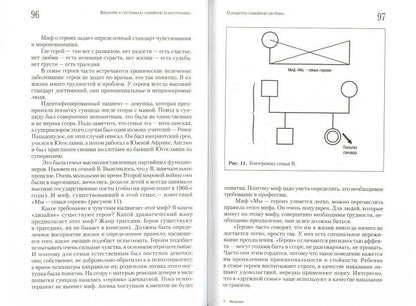 Введение в системную семейную психотерапию.2-е изд