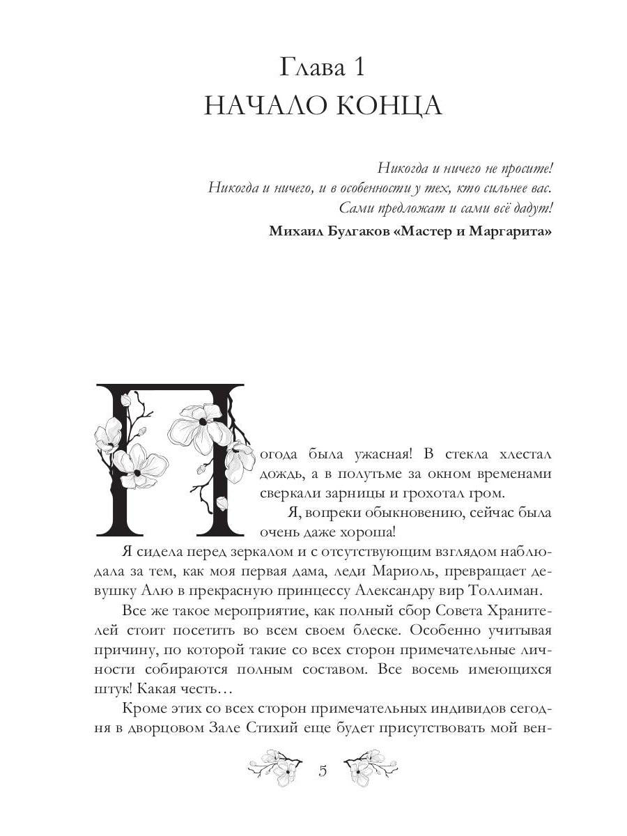 Разные судьбы нас выбирают