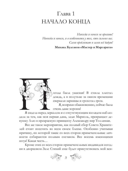 Разные судьбы нас выбирают