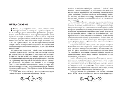 В застенках инквизиции: процессы над ведьмами и животными