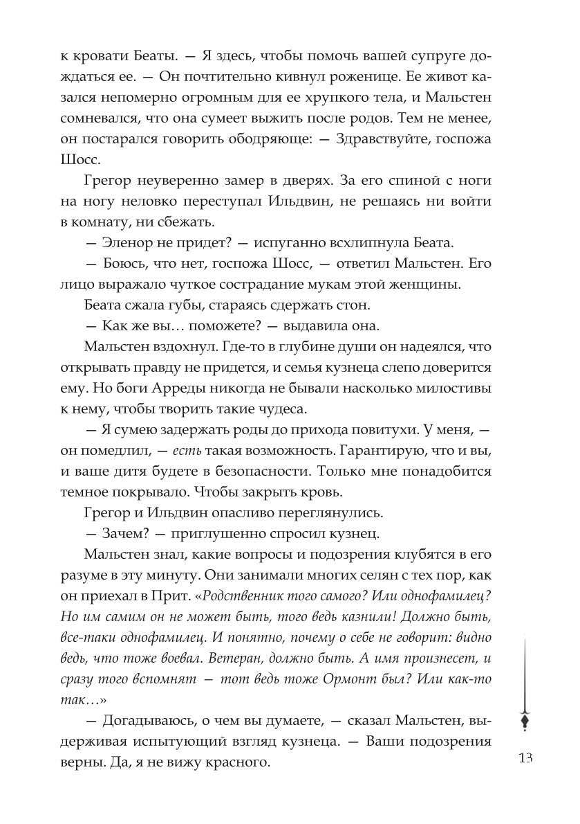 Нити Данталли