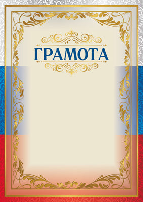 Ш-15715 Grammage avec le symbole russe A4 (pour l'imprimante, la quantité de miel est de 170 g/m)