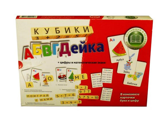 С-187-57238307 Игра Кубики АБВГДейка (Эра)