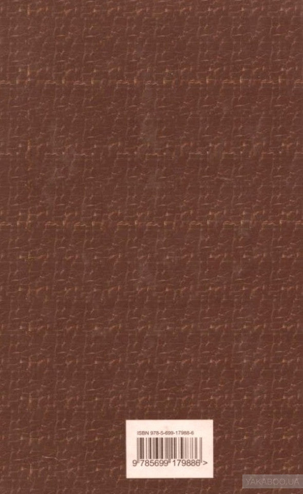 Тайная доктрина. Т. 1