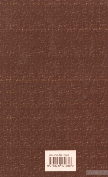 Тайная доктрина. Т. 1