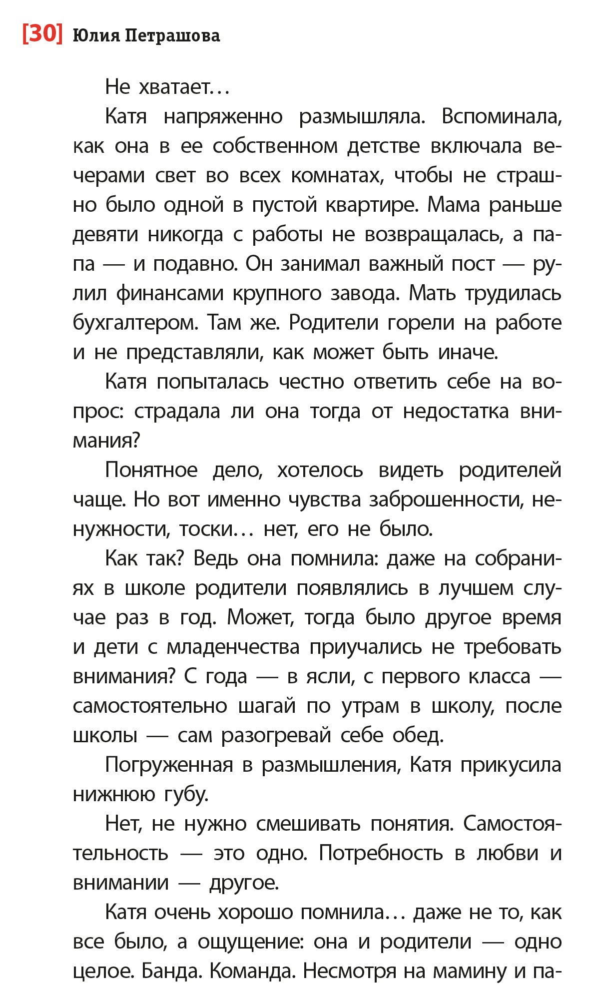 ЛМК Петрашова. Нитяной моток