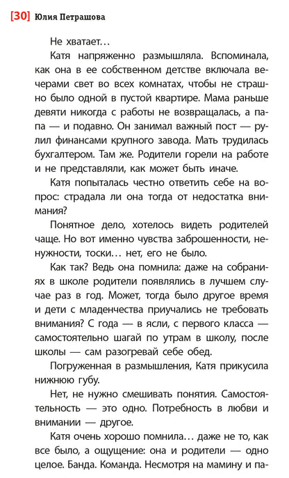 ЛМК Петрашова. Нитяной моток