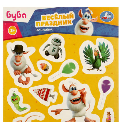 Буба. Веселый праздник. Наклейки А5. 145х210мм. Умка в кор.500шт