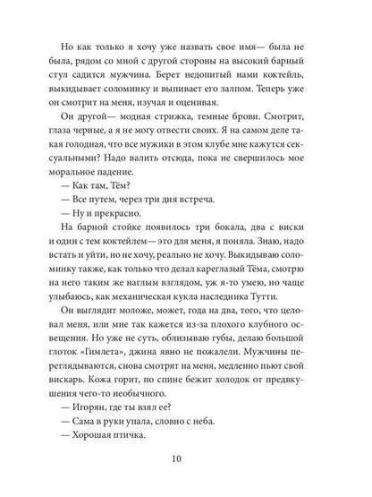 Двойная взлетная