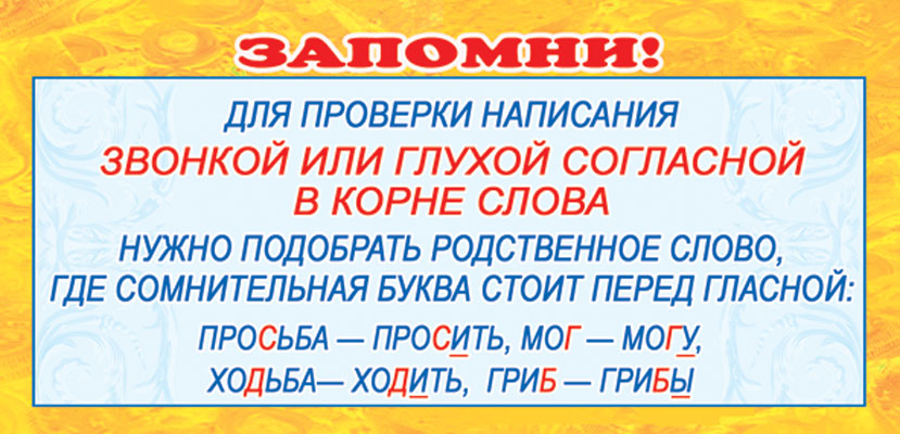 ШМ-3591 Карточка-шпаргалка. Attention ! Pour les preuves de la qualité du poisson ou du verre (format 61x131 mm)