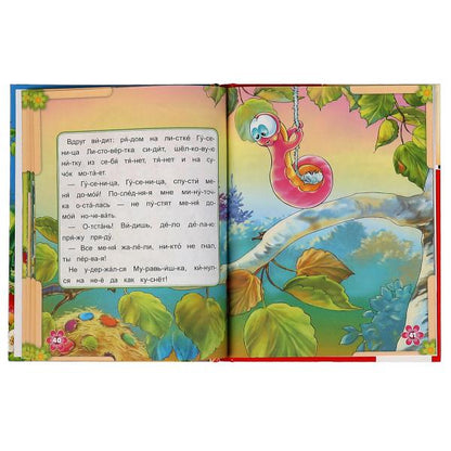 Как Муравьишка домой спешил. В.В.Бианки. Читаем по слогам А5. 165х215 мм. 48 стр. Умка в кор.30шт
