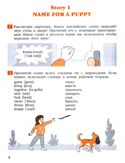 РТ My toy box: короткие рассказы на английском языке 3 кл.(ФГОС) /Петрушина