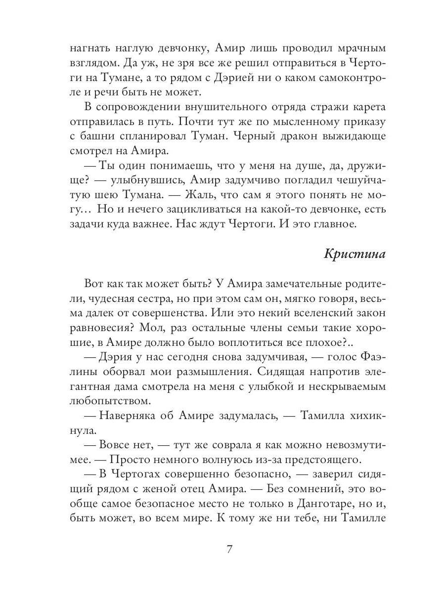 Рип.РусФант.Флат Невеста из другого мира-2