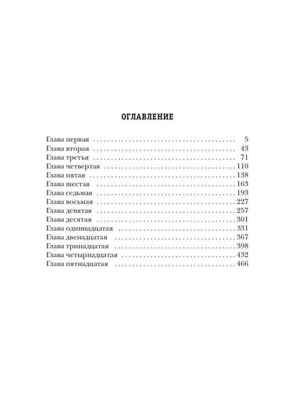 Герои нашего племени. Озеро