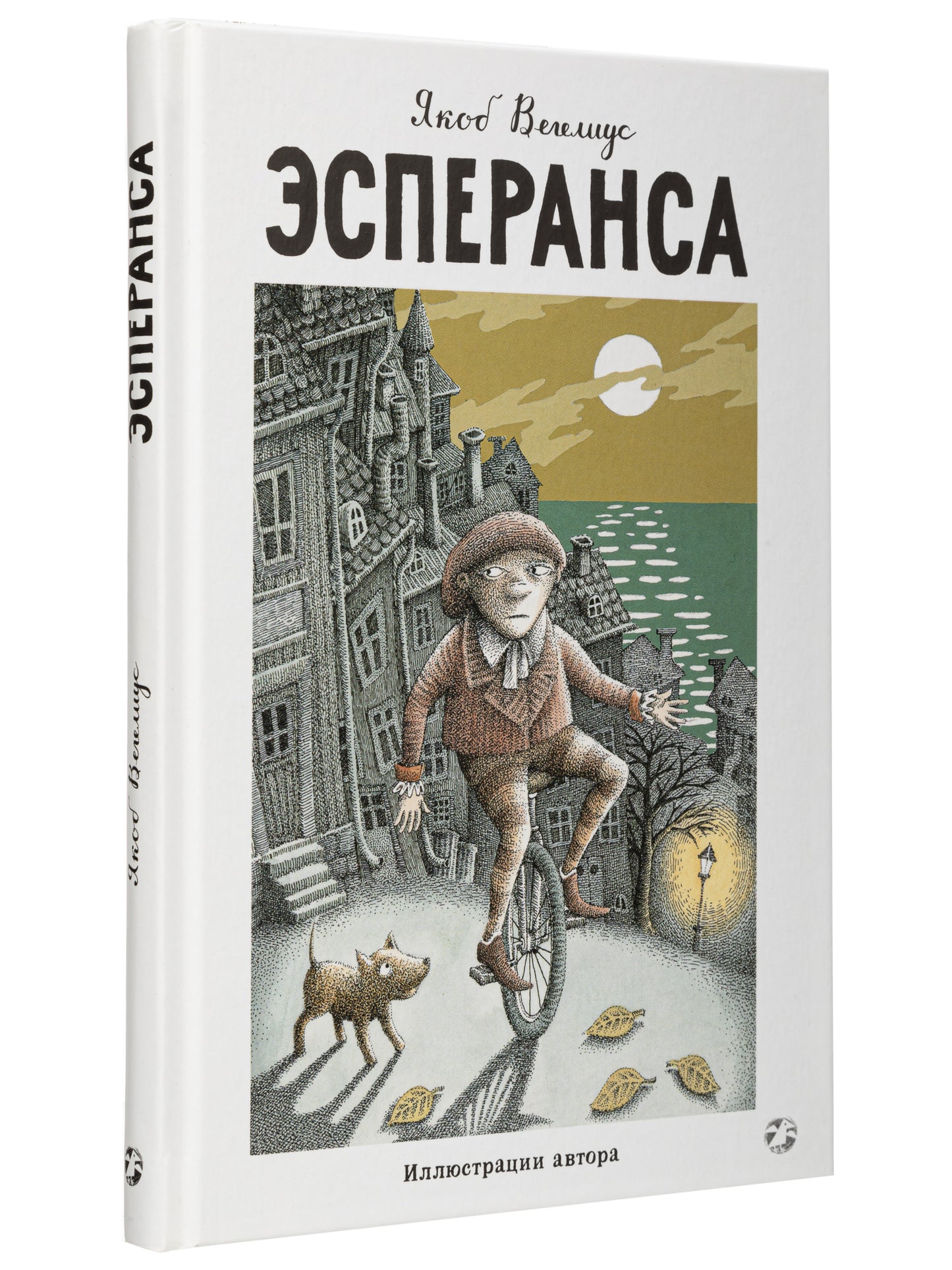 Эсперанса