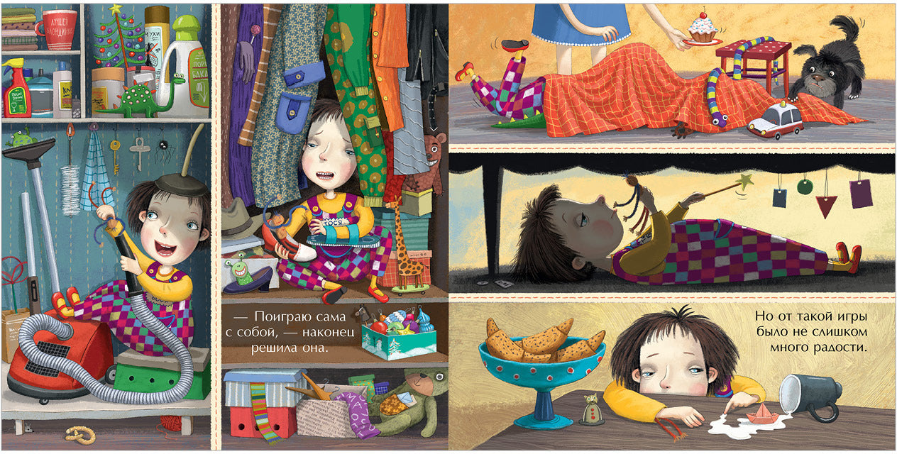 Кк. Лина Жутауте. Тося-Бося и ужасная несправедливость/Жутауте Л.